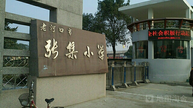 湖北省襄阳市老河口市张集镇张集