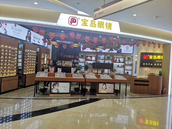 半岛眼镜(国耀星达城购物中心店)