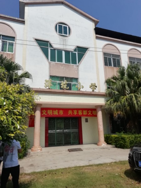 广东省梅州市梅县区洋坑小学(永月大道西)