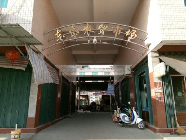 东岱茂市场