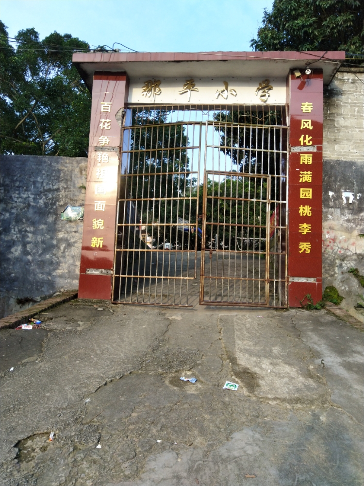 广东省茂名市化州市