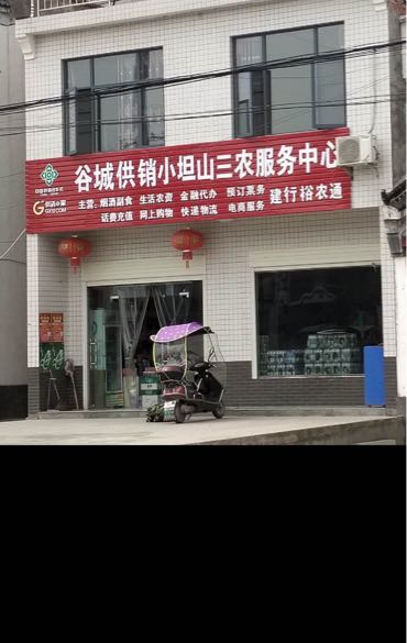 谷城石花鸡店图片