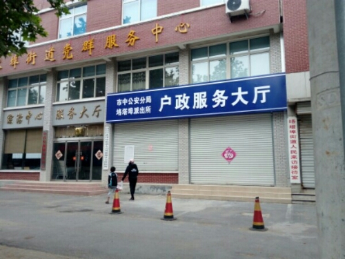 山东省枣庄市市中区