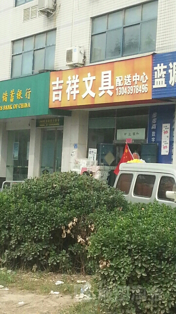 郑州高新技术产业开发区石佛镇吉祥文具(翠竹街店)