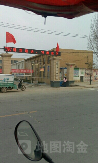 开封市祥符区范村乡第一初级中学