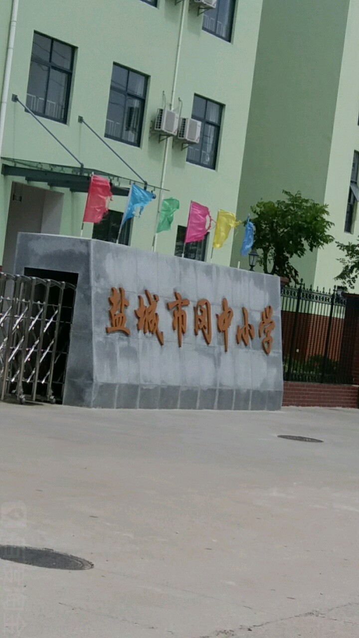 冈中小学