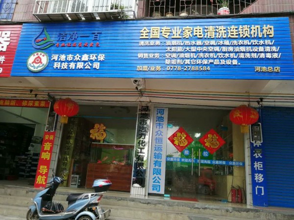 菏泽市志力化工有限公司