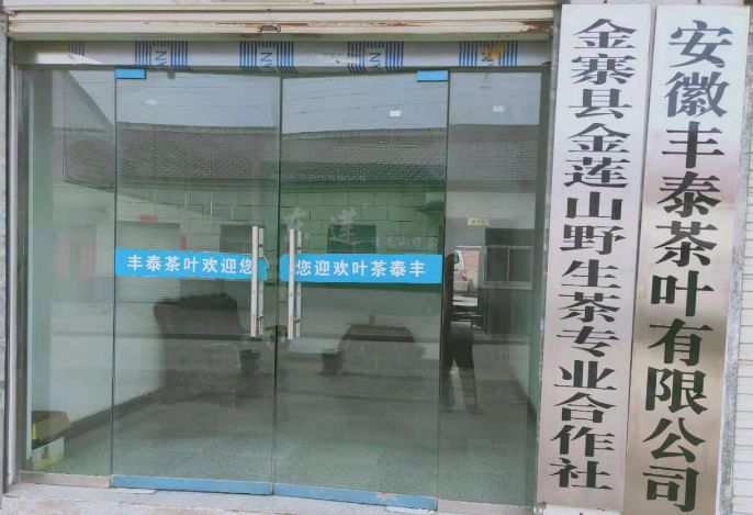 六安市金寨县油坊店乡莲花山东莲村街道015乡道西50米