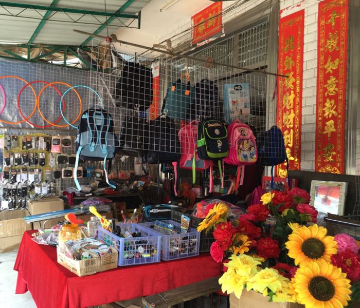 平坦新华大书店