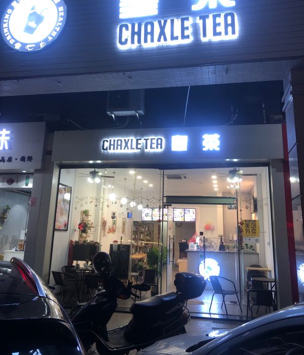 角色(伦教店)