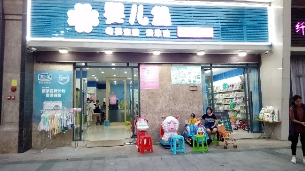 婴儿堡母婴生活游泳馆