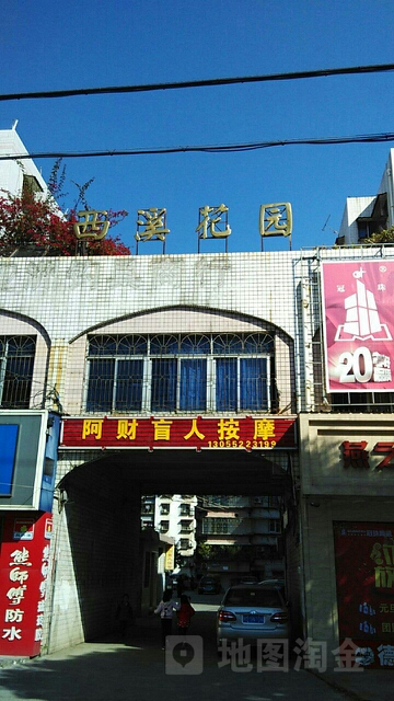 西溪花园                     地址:厦门市同安区银湖中路125号