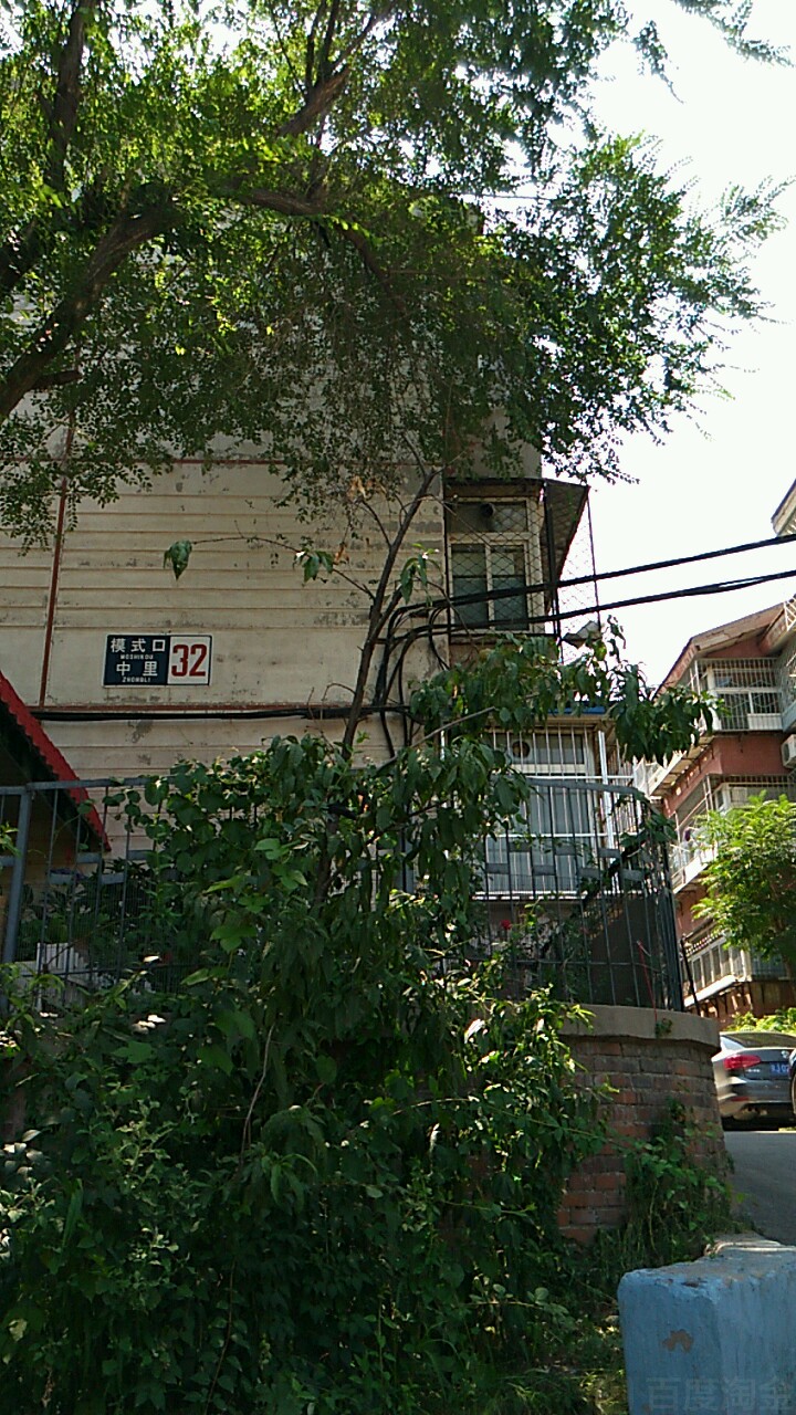 模式口中里-32号楼