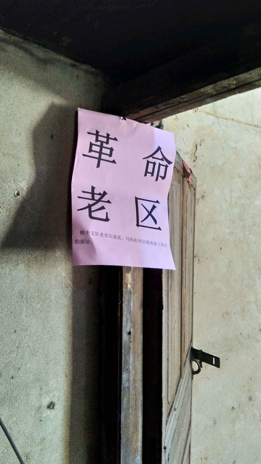 广西壮族自治区贵港市平南县思旺镇