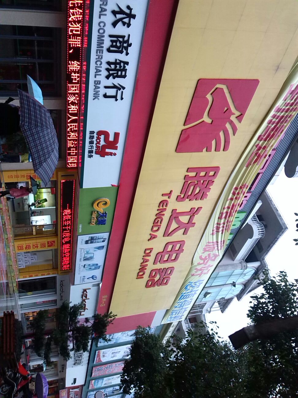 腾达电气(赣东大道店)