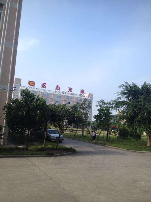 富顺光电科技园(富顺照明店)