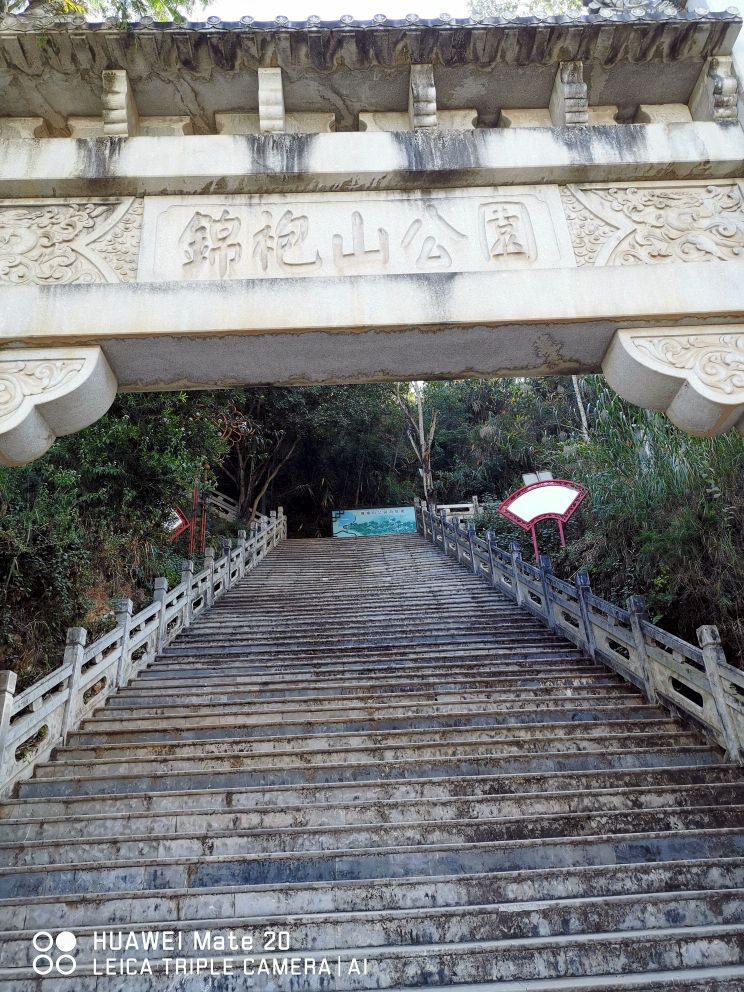 锦袍山公国