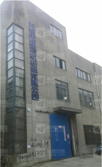 无锡市翊宸纺织品有限公司