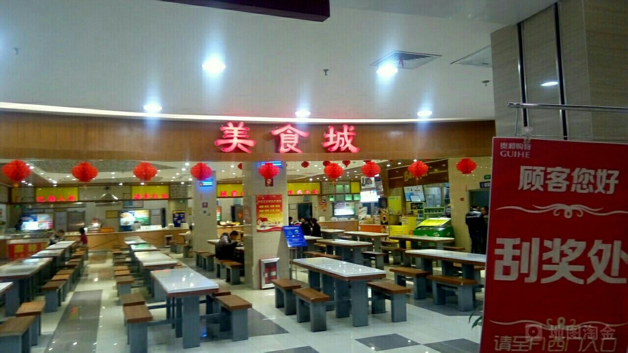 贵和没事广场(兖州店)