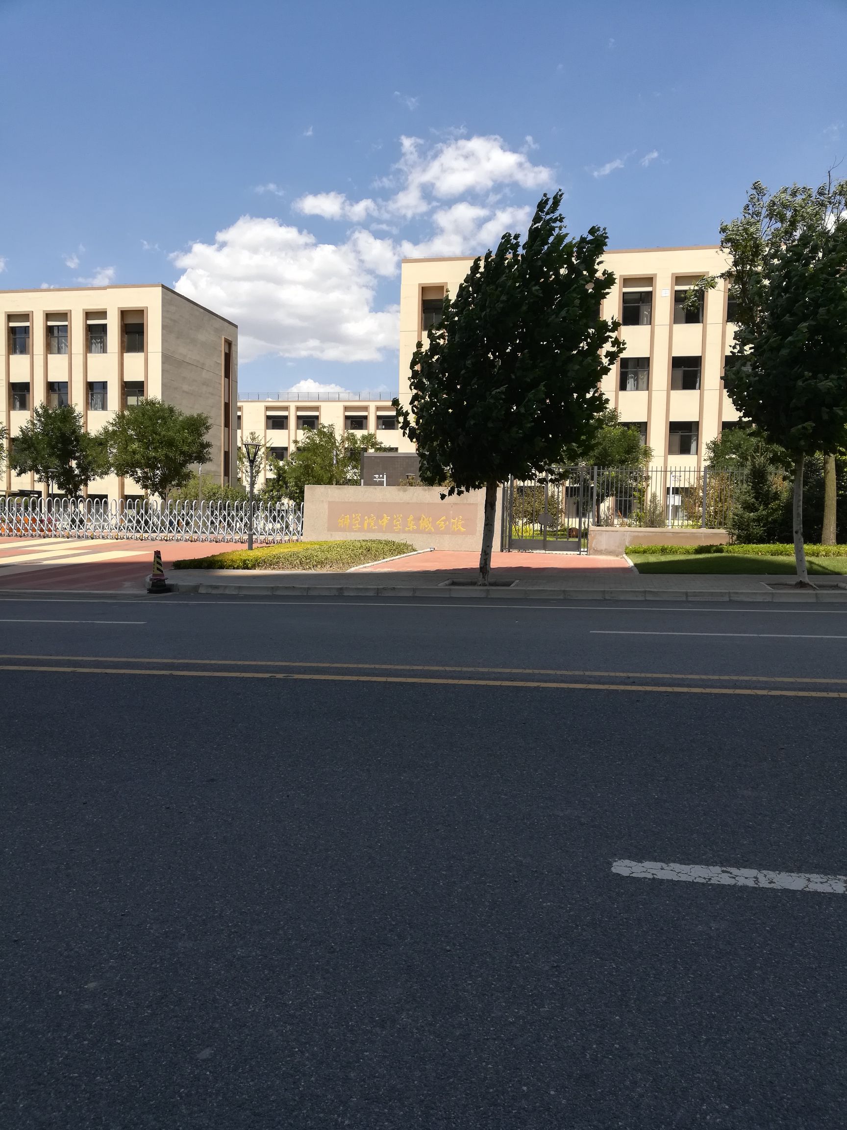 科学院中学东城分校_兰州_百度地图