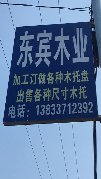 河北省沧州市任丘市吕公堡镇前李花村