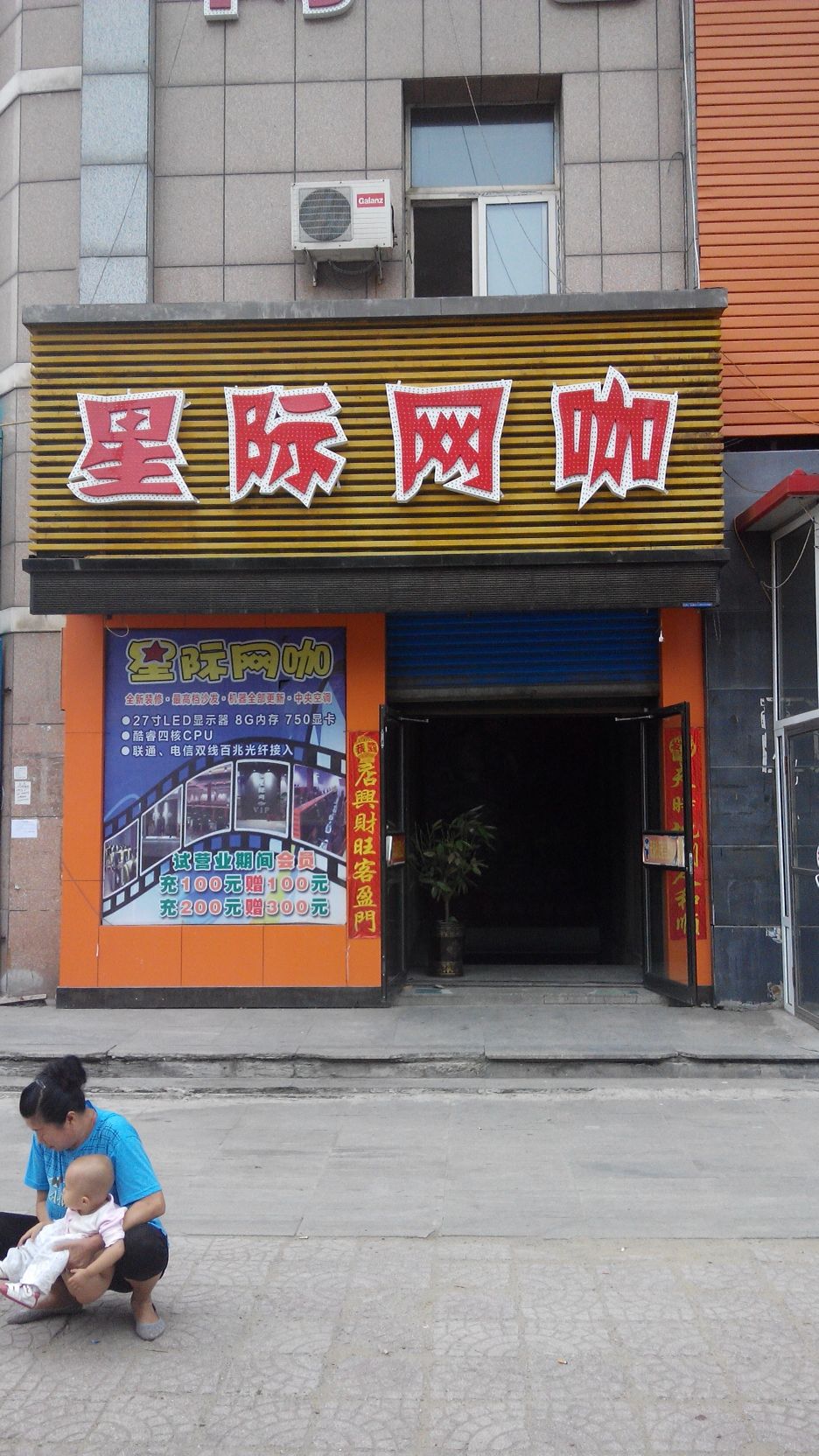 明山区 >> 生活服务标签: 网吧休闲娱乐 星际网络(水塔路店)共多少人