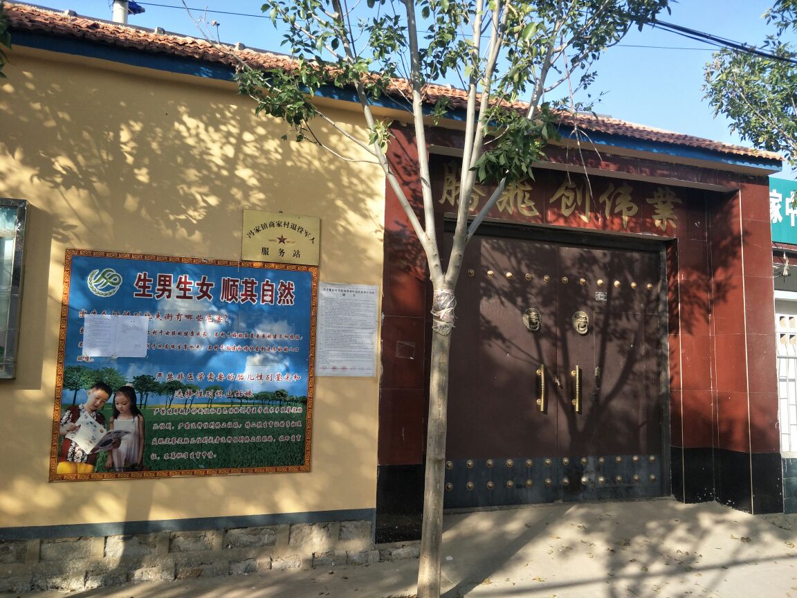 票家村地名网_山东省滨州市沾化区冯家镇票家村资料简介