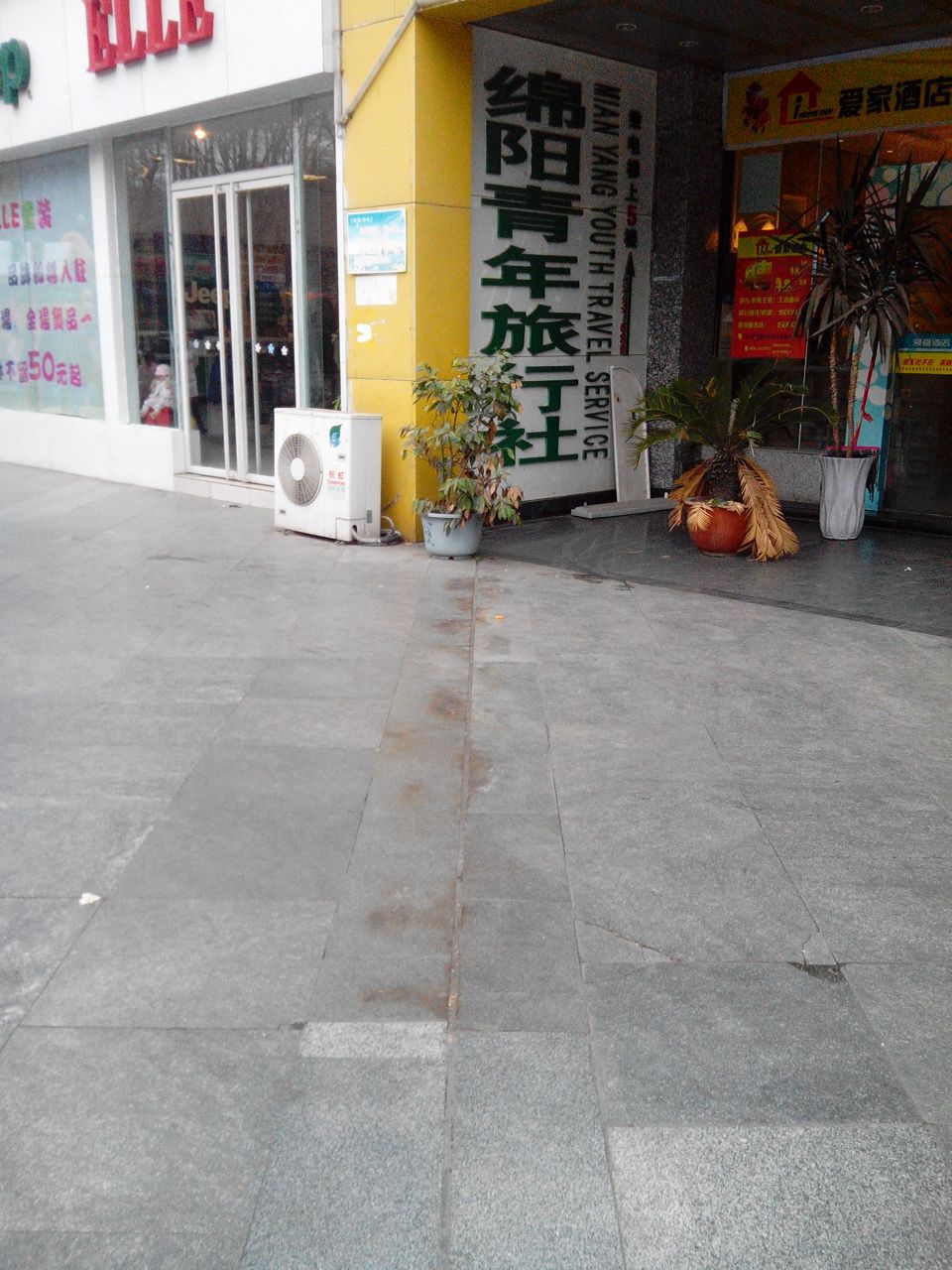 绵阳青年旅行社(爱喜·嘉年华店)