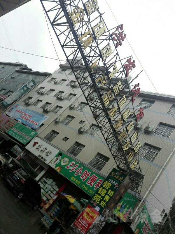 金环农产品水果批发市场
