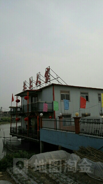 水上人家(夹河街店)