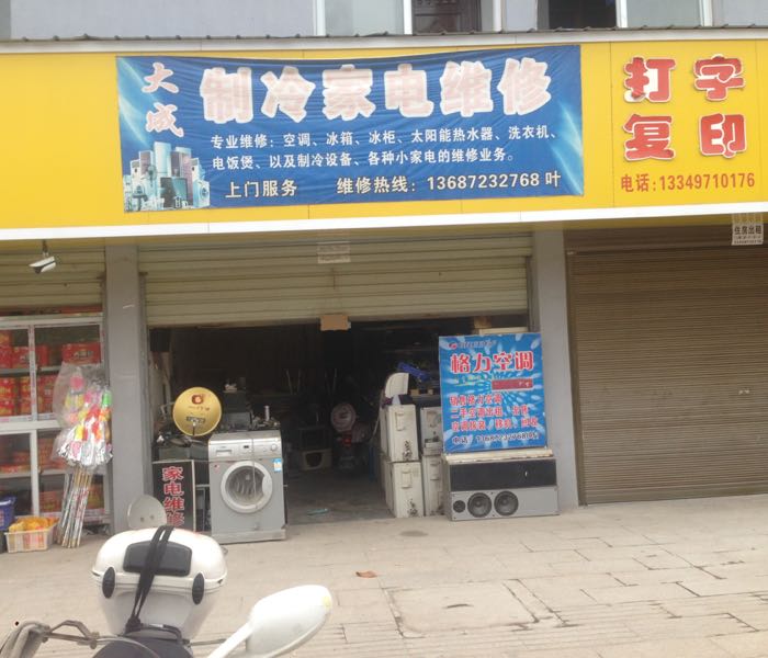 宏图广告(章华南路店)