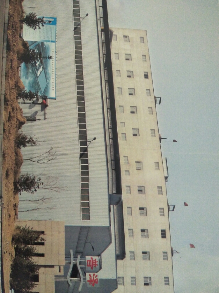 内蒙古自治区乌兰察布市丰镇市高科技氟化学工业园区西区