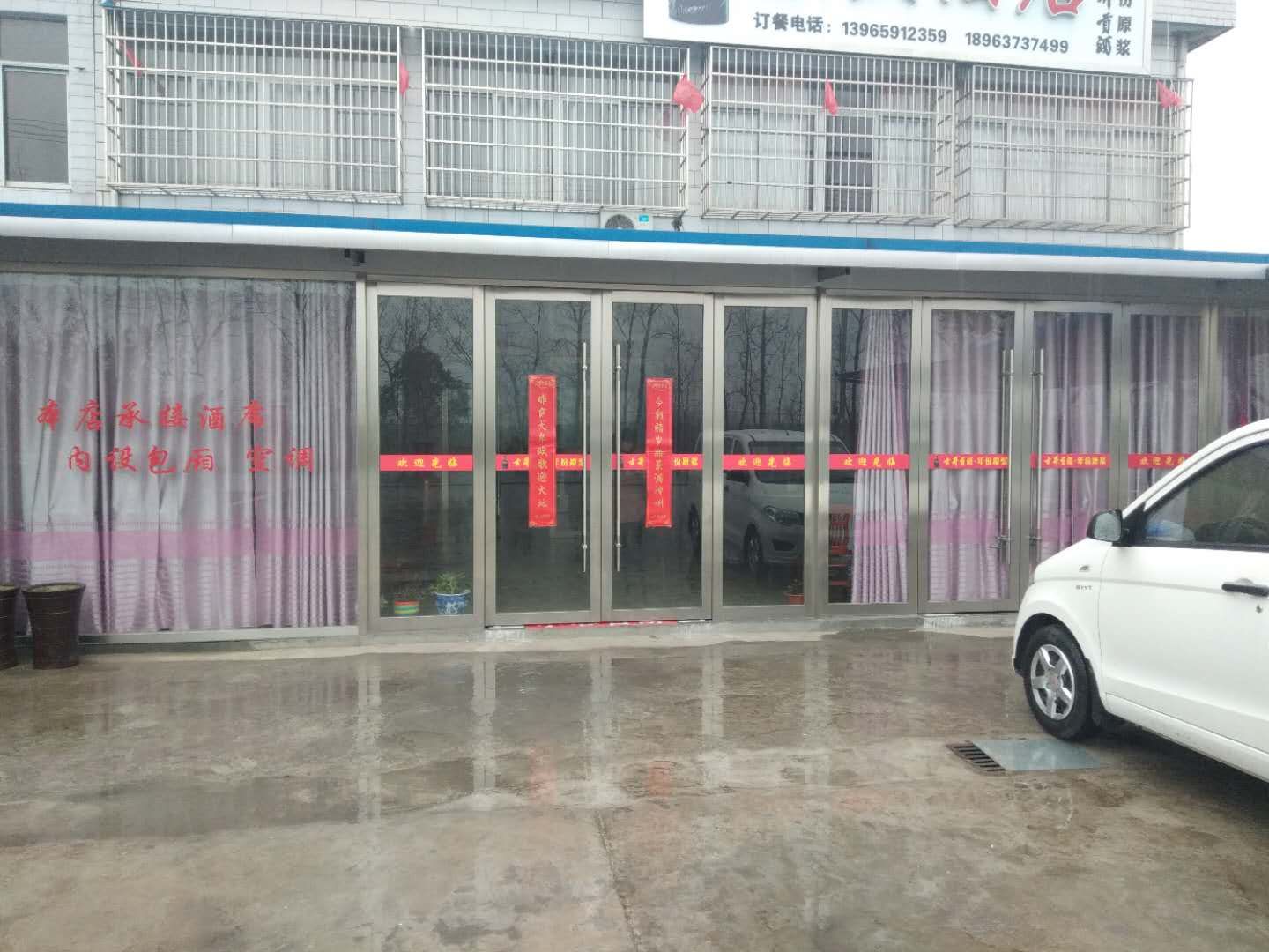 聚庆酒店