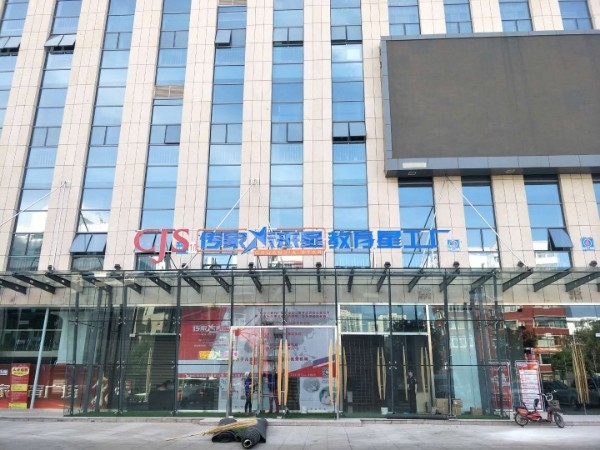 正午时光教育培训