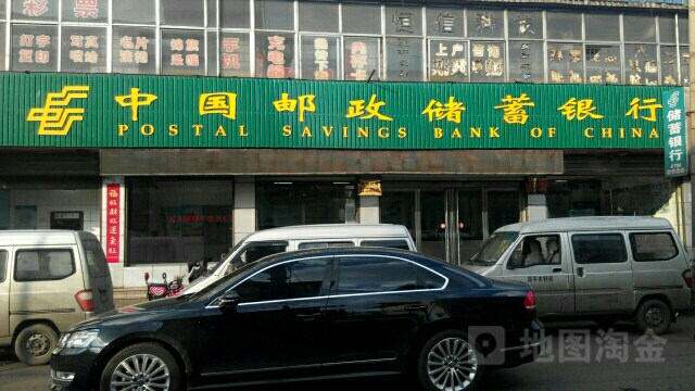 中国邮政储蓄银行24小时自主银行(轩岗镇支行)