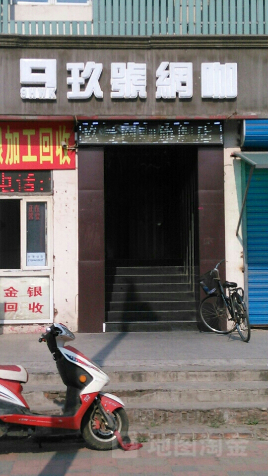 玖号网(纵横宇店)