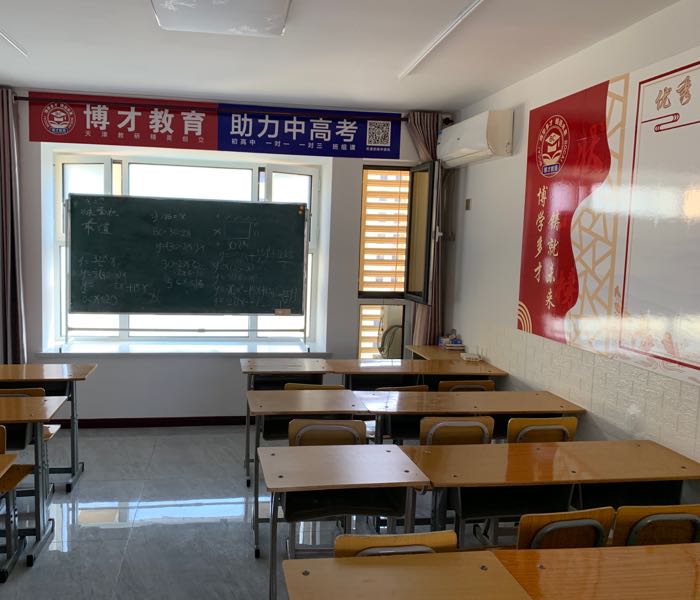 博才教育(宝坻三中校区)