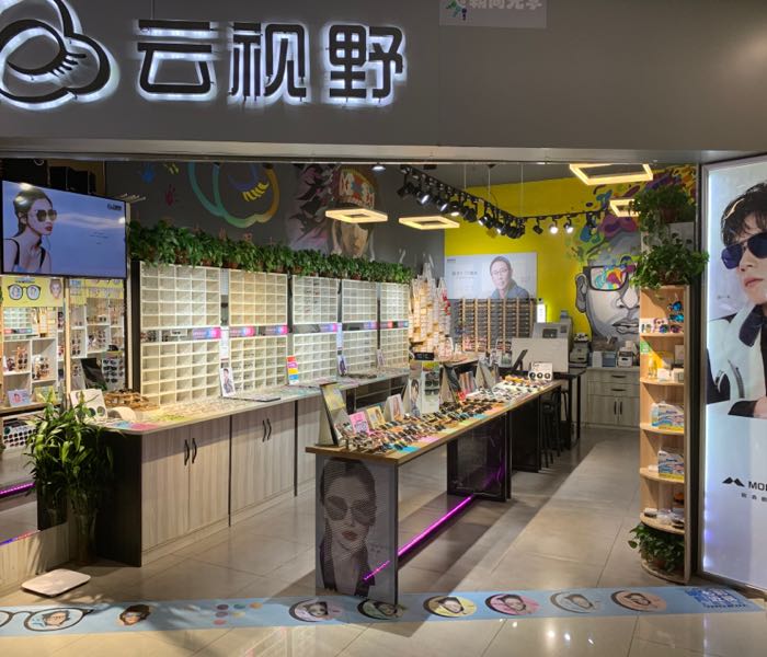 云视野(华创国际广场店)