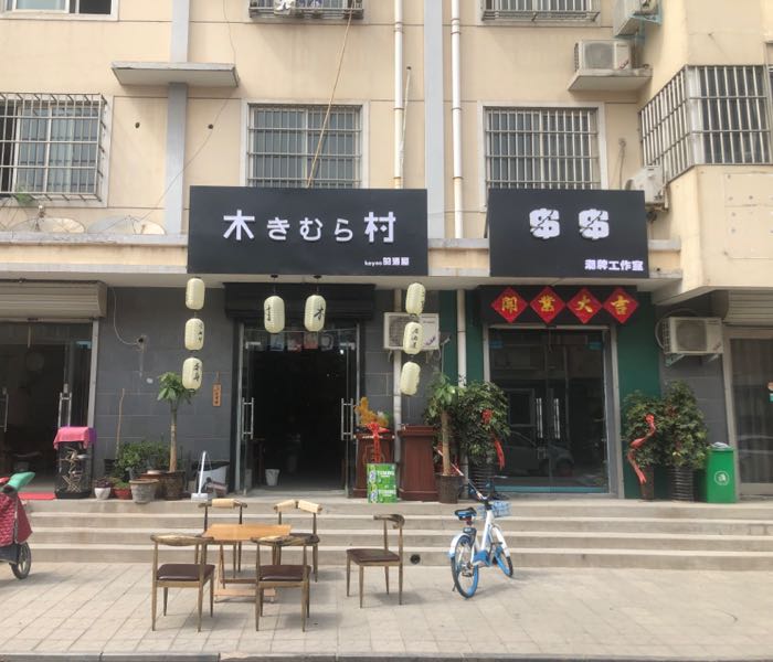 河南省新乡市长垣市匡城路辅路