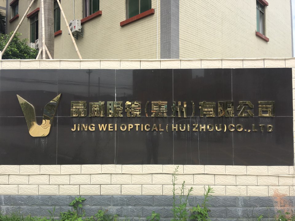 广东省华盛鑫电子有限公司