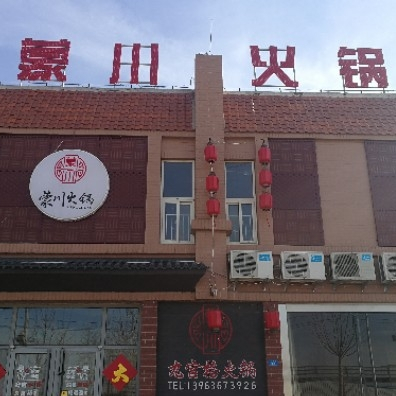 蒙川九宫格活过