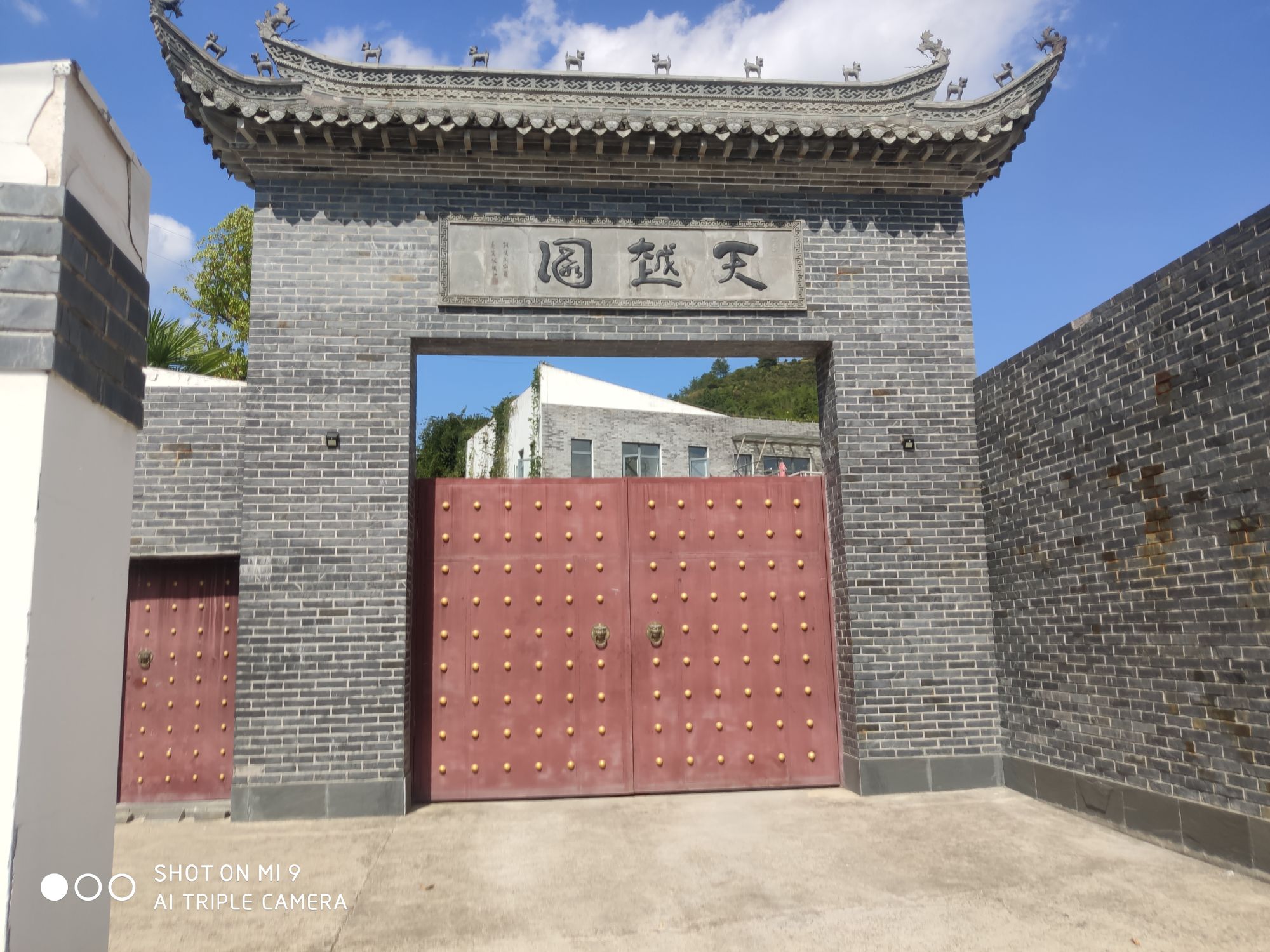 天越园区公汪华主题园林