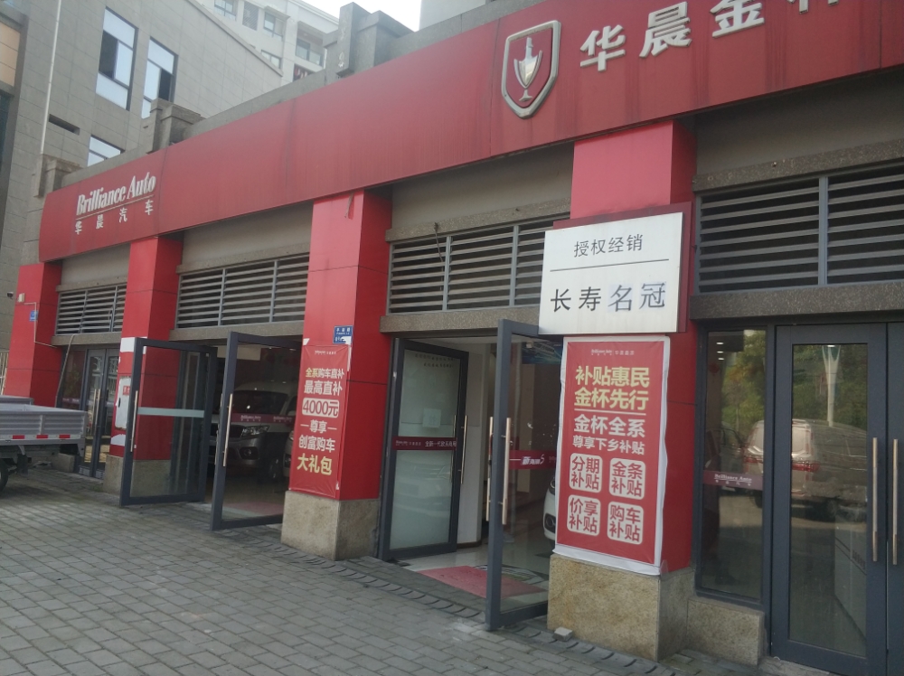 华乡金杯汽车