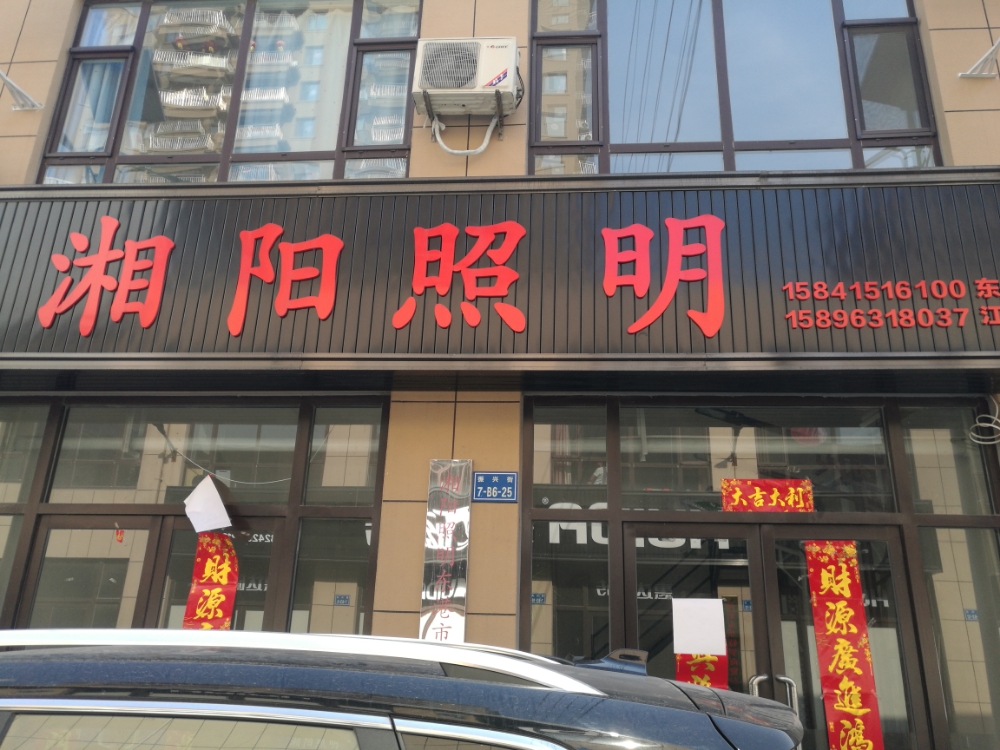 振兴街7-B6-25