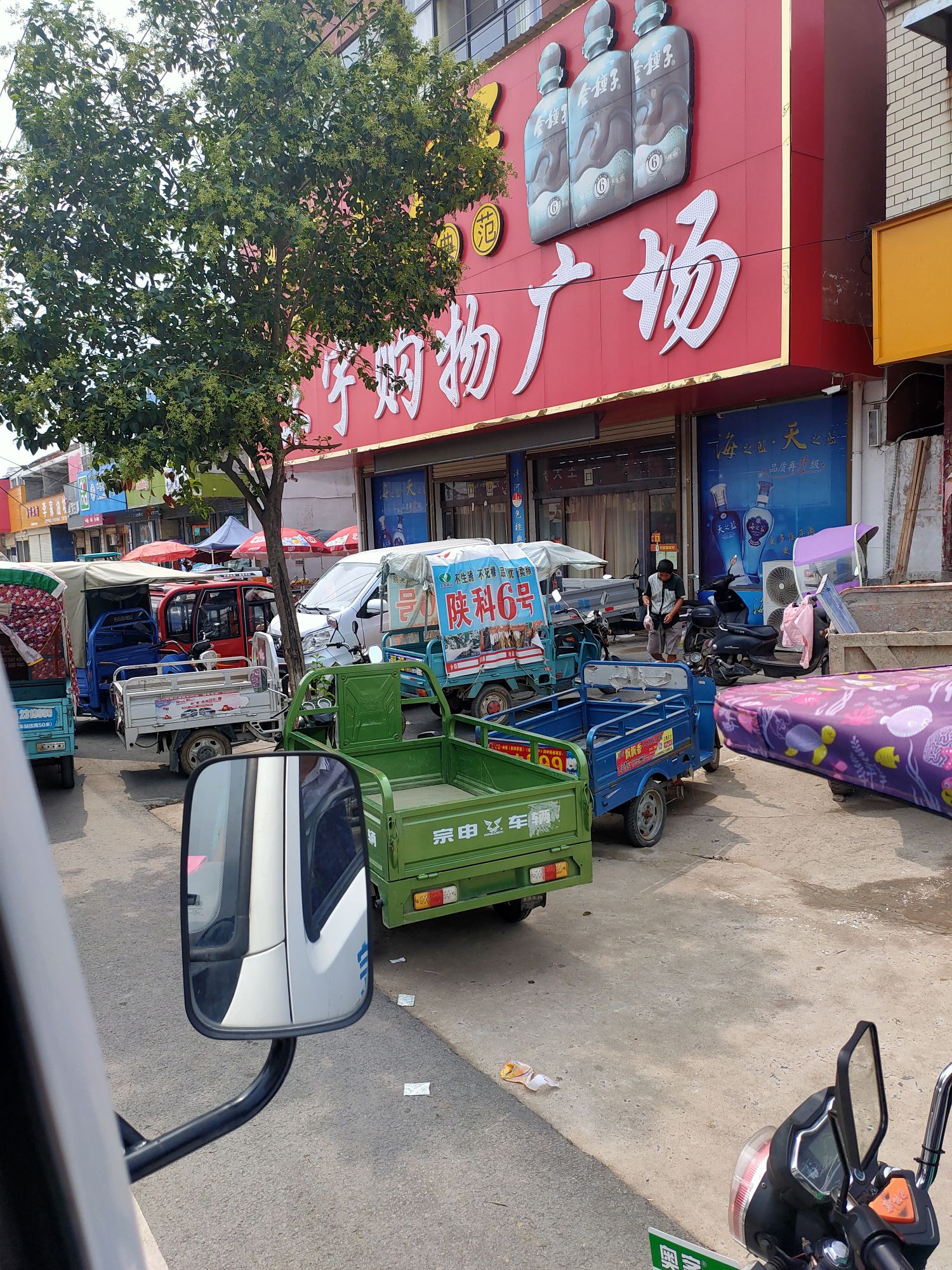 东语购物广场