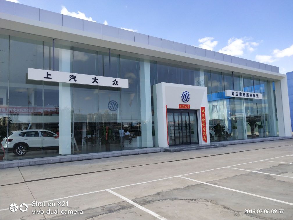 乌兰擦布市历洲物资贸易有限公司