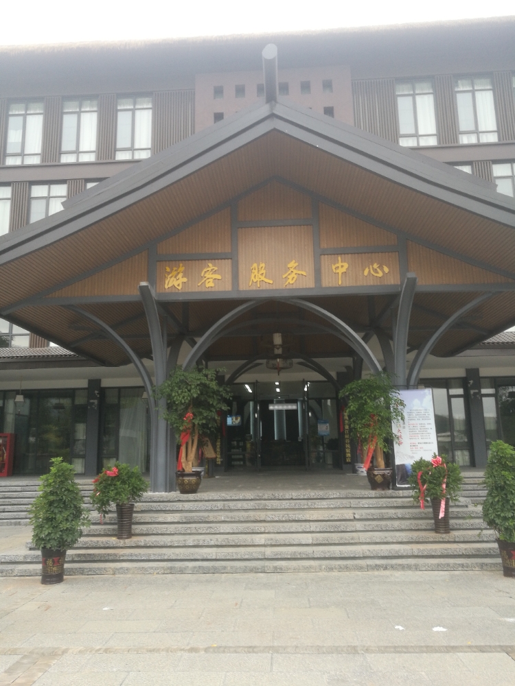 贵州北盘江大峡谷游客服务中心