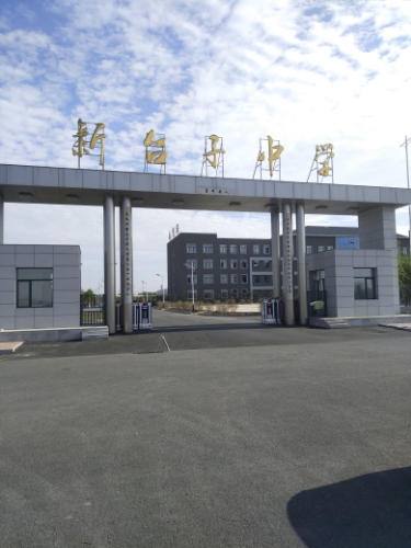 辽宁省铁岭市铁岭县新台子中学(铁三线南300米)