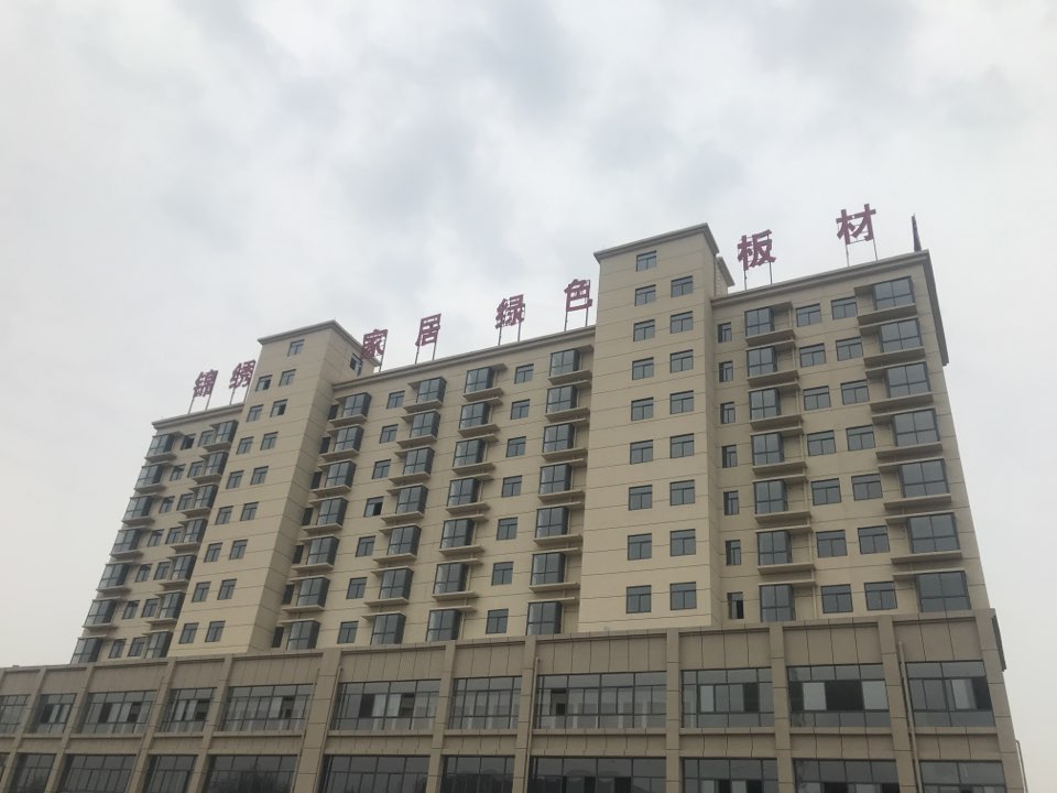 唐河县锦绣家居绿色板材