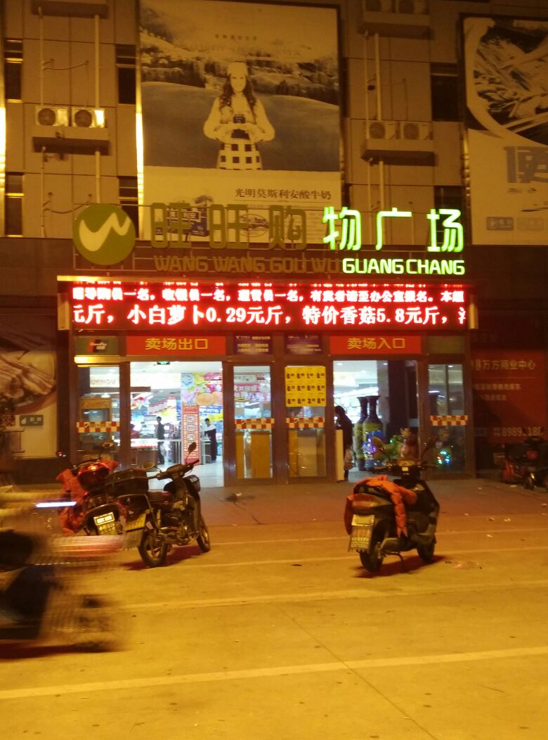 桥旺旺超市(大泗卫生院西北)